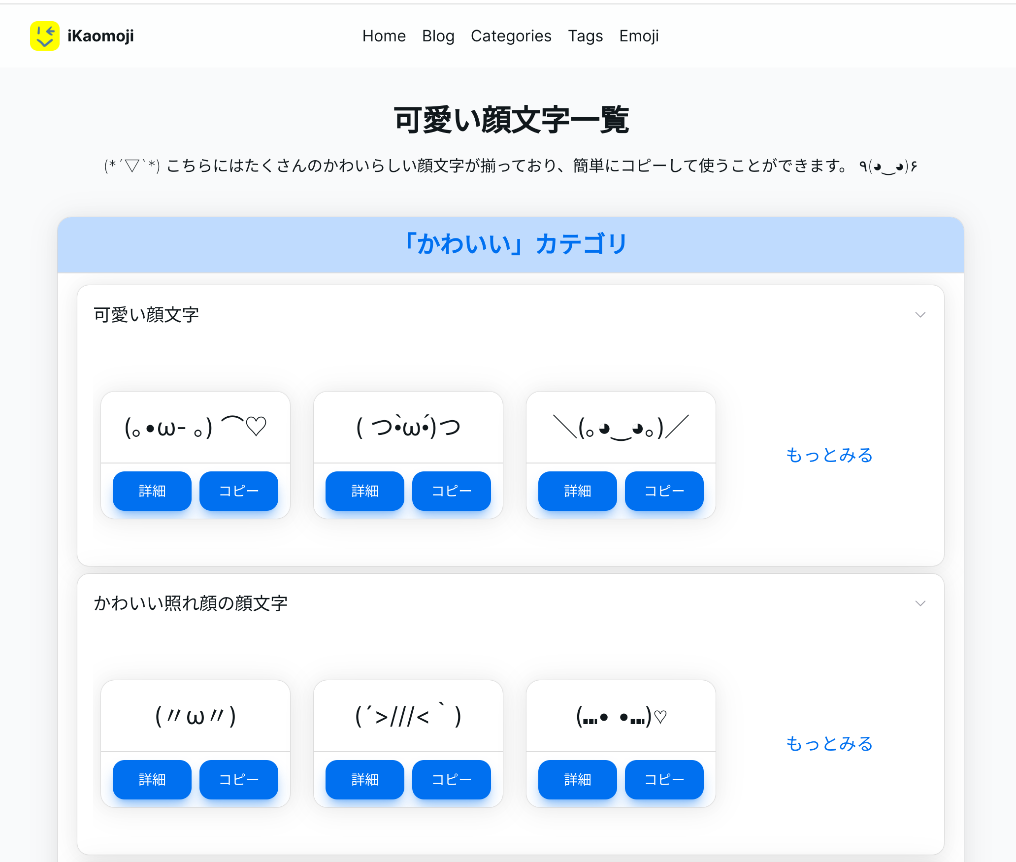 顔文字一覧：コミュニケーションを豊かにする魔法の表現